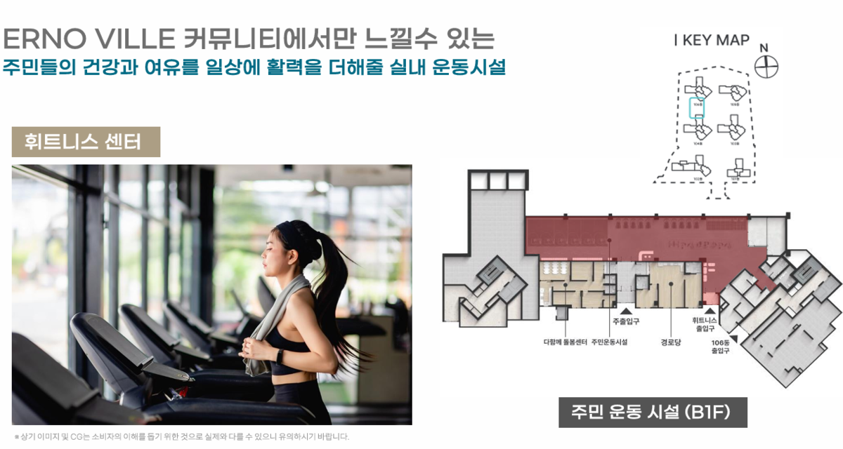 복수동 에르노빌 커뮤니티3.png