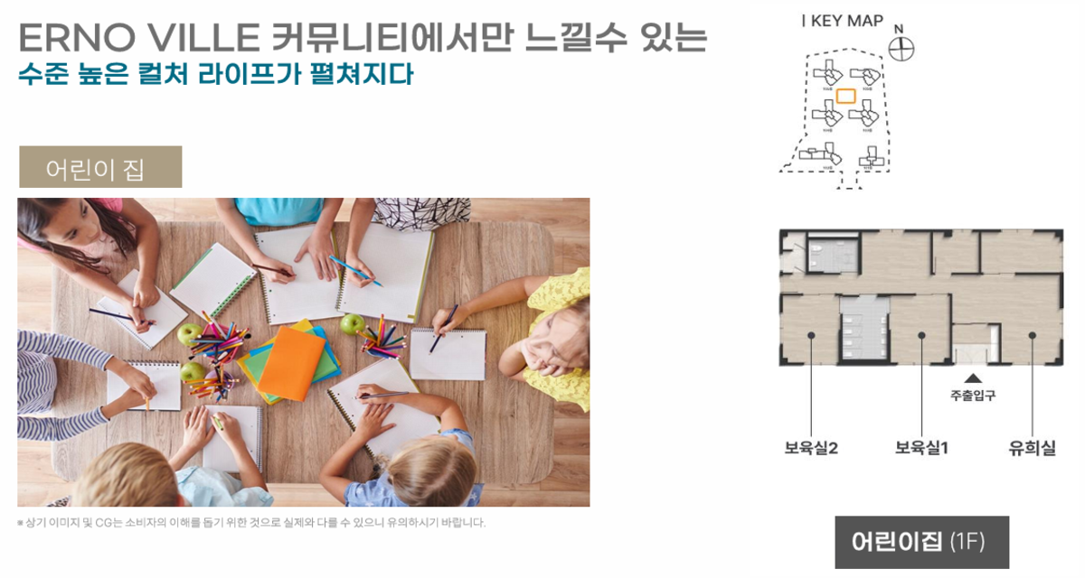 복수동 에르노빌 커뮤니티1.png