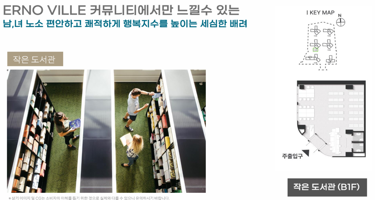 복수동 에르노빌 커뮤니티2.png