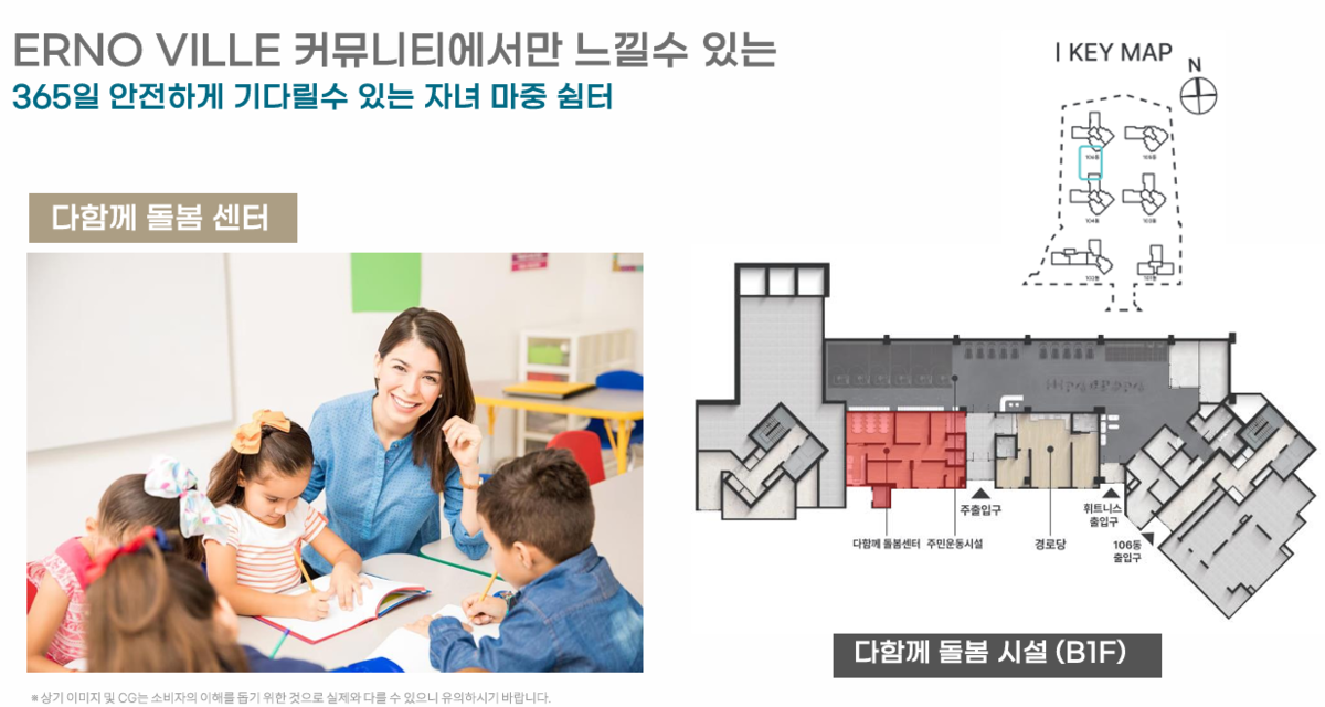 복수동 에르노빌 커뮤니티4.png